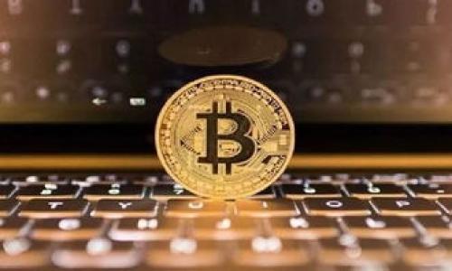   区块链数字钱包开发时间解析与影响因素分析 / 

 guanjianci 区块链, 数字钱包, 开发时间, 开发因素 /guanjianci 

区块链数字钱包的开发无疑是当今金融科技领域中的热点之一。随着加密货币的普及，越来越多的人希望通过数字钱包来安全、方便地管理他们的资产。但在开始这样一个项目之前，许多人会问：“区块链数字钱包开发要多久？”这个问题没有简单的答案，因为开发时间受到多种因素的影响。在本文中，我们将深入探讨这一主题，包括影响开发时间的主要因素、开发的基本阶段以及常见的相关问题。

## 什么是区块链数字钱包？

区块链数字钱包是一种软件程序，允许用户存储、接收和发送加密货币。它将私钥和公钥结合起来，提供安全的加密交易方式。数字钱包的类型主要分为热钱包和冷钱包。热钱包是在线钱包，通常用于频繁交易，而冷钱包（如硬件钱包）则是在离线状态下存储的，主要用于长期存储。

数字钱包的功能不仅仅局限于存储资产。在许多情况下，它们还提供多种服务，比如通过去中心化交易所进行交易、查询交易记录、与智能合约互动等。因此，开发一个功能全面且安全的数字钱包是一个复杂的过程。

## 开发区块链数字钱包的主要阶段

开发区块链数字钱包通常可以分为几个主要阶段，每个阶段的时间消耗和复杂度不尽相同：

1. **需求分析与规划**  
这一阶段的目标是确定钱包的目标用户、核心功能以及未来的扩展计划。这一轮讨论后将形成详细的需求文档。

2. **设计阶段**  
这个阶段包括用户界面设计和用户体验设计。好的界面能够提升用户体验，增加钱包的使用率。

3. **开发阶段**  
在这个阶段，开发团队将根据需求文档和设计图开始编码。这个过程可能需要不同的技能，比如前端和后端开发、区块链集成等。

4. **测试阶段**  
测试是确保数字钱包安全性、功能和性能的重要环节。所有的功能都需要经过验证，包括交易的安全性、速度和用户体验。

5. **部署与上线**  
完成所有测试后，数字钱包就可以部署到服务器上，并向用户开放。这个过程中还需要考虑后期的维护和更新。

6. **推广与运营**  
最后，在钱包上线后，需要进行市场推广并运营，通过各种手段来增加用户群体。

## 开发时间的影响因素

以下是一些可能会影响区块链数字钱包开发时间的因素：

1. **功能复杂性**  
如果数字钱包需要提供多种功能，如多币种支持、去中心化交易所集成、借贷、闪电支付等，开发时间会相应增加。

2. **团队规模与技能**  
具备专业技能的开发团队能够更高效地完成项目。如果团队成员没有经验，开发时间可能会加倍。

3. **使用的技术栈**  
开发区块链数字钱包时所选择的技术栈也是一个重要因素。例如，某些区块链平台可能具有更好的开发支持和工具，从而缩短开发时间。

4. **测试和审计需求**  
为了确保安全性，数字钱包需要经过严格的安全测试。这一过程可能需要外部的安全审计团队，增加了时间和成本。

5. **市场合规性**  
某些地区对数字资产的合规性要求较高，开发团队需要花时间了解和实现这些要求，可能会导致开发周期延长。

## 可能相关的问题

### 1. 创建数字钱包的成本是多少？

在考虑区块链数字钱包的开发时，很多人关心的是创建这样一个项目的成本。开发成本受到多种因素的影响，包括开发团队的地点、经验、功能复杂度等。在这部分内容中，我们将详细分析这些因素对成本的具体影响。

### 2. 数字钱包的安全性如何保障？

数字钱包的安全性是用户最为关注的方面。我们将深入探讨数字钱包可能面临的安全威胁，以及开发团队应采取哪些措施来保护用户的资产安全。

### 3. 如何选择数字钱包的技术栈？

选择合适的技术栈对于数字钱包的性能和可维护性至关重要。我们将分析各种技术框架的优劣，以及如何选择最适合特定项目的技术。

### 4. 如何推广数字钱包以吸引用户？

一个好的产品需要良好的市场推广才能吸引用户。在这一部分中，我们将讨论数字钱包市场推广的有效策略与实践。

## 创建数字钱包的成本是多少？

在讨论数字钱包的开发成本之前，我们需要明确哪些因素会对成本产生影响。

### 团队规模和地点

团队的人力成本通常占开发费用的主要部分。在不同地区，开发者的工资差异显著。例如，在北美和西欧，开发者的起薪通常较高，而东欧和亚洲的开发者，尤其是在印度、越南等国家的开发者，往往提供更具竞争力的价格。

### 功能和复杂度

数字钱包的功能丰富程度直接影响开发成本。基本的数字钱包只需处理简单的交易和存储功能，而综合性钱包，则可能包含非常复杂的功能，如智能合约、去中心化金融（DeFi）集成等，这将需要更长的开发时间和更多的人力资源。如果您计划开发一种具有多种功能的复杂钱包，预算可能会翻倍。

### 设计成本

用户体验和用户界面设计对于吸引用户非常重要，但专业的UI/UX设计师通常费用较高。如果数字钱包需要一个独特的设计，预算应当适当地提高。

### 测试和合规性审计

安全是数字钱包开发的重中之重，尤其是在加密货币领域。高质量的安全测试和合规性审计往往需要外包给专业公司，这部分费用可能会占到总开发成本的20%-30%甚至更高。

### 预计开发成本

综合以上所有因素，开发一个基础的数字钱包的成本可能在3万到10万美元之间，而功能复杂的数字钱包则可能需要10万到50万美元不等。但由于市场需求和技术进步，成本也可能会随之波动。

## 数字钱包的安全性如何保障？

安全性是数字钱包开发中的重要环节，确保用户资产安全不仅关乎软件的设计，也关乎整个平台的信任度。在这一部分，我们将深入探讨如何保障数字钱包的安全性，以及常见的安全威胁与防护措施。

### 常见的安全威胁

1. **黑客攻击**  
区块链虽然提供了相对较高的安全性，但仍然容易受到黑客的攻击，尤其是当资金由中央服务器管理时。而采用去中心化的方式虽然安全性提高，但也不能完全避免漏洞。

2. **恶意软件**  
用户设备上安装的恶意软件可以窃取私钥或敏感信息。开发团队需要通过教育用户来提高他们的安全意识。

3. **钓鱼攻击**  
黑客可能通过伪造的网站、电子邮件等手段获取用户的登录信息。对于这些攻击的防范，需要加强用户验证机制。

### 开发过程中的安全策略

1. **多重签名**  
采用多重签名技术可以显著提升数字钱包的安全性。即便破解了单一私钥，黑客依然无法进行交易。

2. **冷存储**  
对于长期保存的数字资产，尽量采用冷存储的方式，即将私钥存储在离线设备上。

3. **代码审计**  
在发布数字钱包之前，应该请专业的安全公司进行代码审计，发现潜在的安全漏洞。

4. **定期更新**  
开发团队需要定期发布更新，修复已知的安全漏洞，并提供新的安全功能。

### 用户端的安全措施

1. **强密码**  
用户应被要求创建强密码，并定期更改，以降低被破解的风险。

2. **双因素验证**  
在数字钱包中启用双因素验证功能，可以有效防止账号被盗。

3. **警惕钓鱼邮件**  
用户需提高警惕，避免通过不明链接或附件访问钱包，并保持警惕。

## 如何选择数字钱包的技术栈？

选择合适的技术栈对于数字钱包的性能、可维护性和扩展性至关重要。以下是选择技术栈时需要考虑的几个方面。

### 语言与平台选择

1. **选择合适的编程语言**  
目前较为流行的选择包括JavaScript、Python、Java和Go。JavaScript常用于前端，而Python和Go在处理复杂的后端逻辑时性能较优。

2. **数据库管理系统**  
对于钱包来说，选择轻量级和可扩展性好的数据库，如MongoDB或PostgreSQL，会更合适。

3. **区块链平台**  
选择合适的区块链平台（如Ethereum、Binance Smart Chain、Solana等），可以通过利用其生态系统来简化开发复杂度。

### 安全性与性能的平衡

选择技术栈时，也要考虑安全性与性能的平衡。例如，在选择加密算法时，要确保它们既安全又不会影响系统性能。

### 前端与后端框架

1. **前端框架**  
通常使用React或Vue.js来构建交互性强的UI。它们能够帮助提高系统的响应能力。

2. **后端框架**   
例如，Node.js、Django和Spring等框架，它们具有极好的性能和可扩展性，适合区块链服务。

### 自动化测试工具

在数字钱包开发中，使用自动化测试工具（如Selenium、Mocha等）能显著提高测试的效率和准确性。这些工具需要与所选框架相兼容，以确保最佳效果。

## 如何推广数字钱包以吸引用户？

数字钱包的成功不仅依赖于其功能和安全性，还需有效的市场推广策略。在这里，我们将探讨一些吸引用户的有效推广策略。

### 了解目标用户

在推广之前，团队需明确目标用户群体。例如，年轻人可能更倾向于使用带有时尚设计和社交功能的钱包，而企业客户可能倾向于安全性和多功能性。

### 制定营销策略

1. **网络营销**  
利用社交媒体、博客、论坛等平台进行推广。可以创建高质量的内容，分享行业资讯，吸引用户关注。

2. **使用**  
考虑在主要搜索引擎上进行，提高钱包在相关搜索中的排名，增加知名度。

3. **公关与合作**  
与影响力大的加密货币项目、交易所和社区合作，将钱包嵌入到他们的生态系统中。

### 用户教育

通过提供教程、在线研讨会、视频和文档，帮助用户了解如何安全和高效地使用数字钱包。此外，向用户解释加密货币的基本知识，降低他们的使用门槛。

### 激励机制

通过 refer-a-friend 功能，用户成功推荐好友后，可以获得奖励。同时，可以通过推广活动，如空投、抽奖等活动来吸引用户的关注。

### 不断改进与反馈

收集用户反馈，不断进行产品。同时保持与用户的沟通，建立良好的用户关系，也能增加用户的黏性和忠诚度。

总结来说，区块链数字钱包的开发时间会受到多方面的因素影响。在明确了各个阶段和开发成本后，团队需结合市场需求和用户反馈来调整策略，从而开展成功的数字钱包项目。