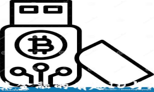 
数字钱包：未来金融的有趣ID与无缝支付体验