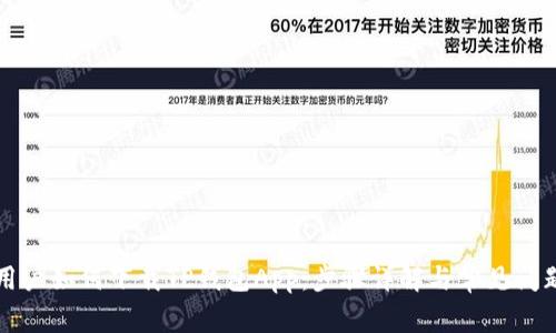 苹果用户如何下载TP钱包App：步骤详解与常见问题解答