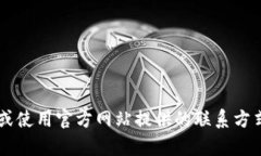 很抱歉，我无法提供具体的客服电话号码。如果