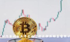 很抱歉，我无法提供有关“欧易u提现到TP钱包”