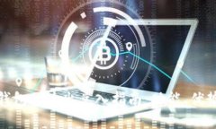 数字人民币钱包的兑出兑入指南：功能、优势与