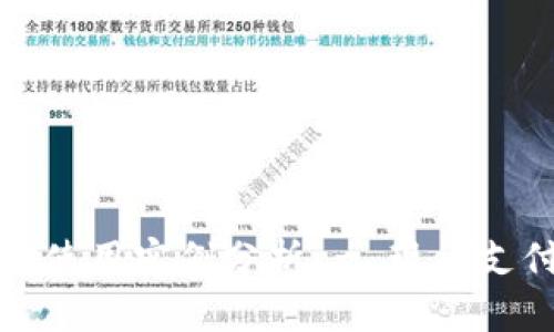 数字钱包使用实例分析 - 现代支付的未来