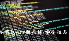 2023年最佳数字冷钱包APP排行榜：安全性与易用性