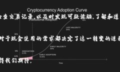   数字钱包与传统实体钱包的互动与转换：现状与