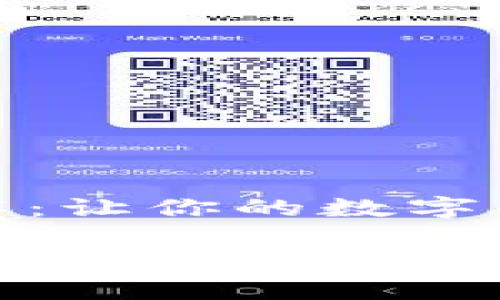 数字钱包取名的艺术：让你的数字钱包脱颖而出

创意与实用并存：如何为数字钱包打造一个好听的名字