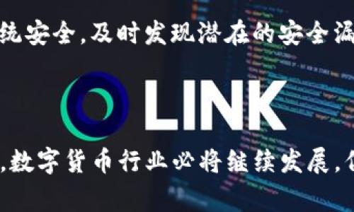    t p钱包创始人付盼被法院判决：事件解析与法律影响  / 

 guanjianci  t p钱包, 付盼, 法院判决, 法律分析  /guanjianci 

# t p钱包创始人付盼被法院判决：事件解析与法律影响

## 引言

在数字货币和区块链技术迅速发展的背景下，为推动金融创新，越来越多的投资者和创业者涌入这一领域。然而，随之而来的法律风险和市场风险也不断增加。最近，t p钱包的创始人付盼因涉嫌违法行为而被法院判决，这一事件引发了广泛的关注与讨论。本文将对此事件进行深度剖析，探讨其法律影响及潜在后果。

## 事件背景

t p钱包是一款以数字货币为基础的钱包应用，旨在为用户提供安全、便捷的数字货币管理服务。随着市场的增长，这款应用迅速获得了大量用户。但随之而来的法律纠纷使得t p钱包的前景变得岌岌可危。

付盼作为公司的创始人，他在创业过程中所做的一些决策，尤其是与资金使用及用户信息安全相关的决策，最终成为了法院审判的焦点。法院判决的内容主要涉及对付盼的行为是否构成违法及其应承担的法律责任。

## 法院判决的内容

法院对于付盼的判决结果主要分为两个方面：一是违法行为的认定，二是法律责任的追究。在这次判决中，法院认定付盼在某些操作中存在明显的违规行为。

首先，法院认为付盼在资金管理上存在严重失误，未能依法履行职责，导致用户的资金安全遭受威胁。其次，法院还指出付盼在用户信息保护方面的失职行为，未能采取必要措施保护用户个人信息，给用户造成了信息泄露的风险。

法院的判决不仅对于付盼个人形成了法律制裁，也对于整个t p钱包的运营及声誉造成了重大影响。

## 法律影响的剖析

### 对创业企业的警示

此事件给所有从事数字货币及相关业务的创业企业敲响了警钟。在这一行业中，很多创业者都被快速的市场增长和巨大的前景所吸引，而忽视了法律风险的存在。法院的判决强调了在快速发展的背后，合规经营的重要性。

各界人士认为，此案件将成为之后类似事件的参考案例，促使其他创业者在创业之初就重视法律风险评估与合规管理，避免重蹈覆辙。

### 对投资者的影响

对于投资者而言，此事件同样带来了深刻的启示。投资者在选择项目时，不仅要关注项目的商业模式与市场前景，法律合规性同样是必要的考量因素。t p钱包的事件提醒投资者在投资之前要深入了解企业的运营模式及其法律合规情况，避免由于企业内部管理不善而造成资金损失。

投资者还需提高自身的法律知识水平，增强风险意识，避免在投资决策中被错误的信息误导。

### 信息安全的重要性

随着区块链技术的推广，用户信息安全逐渐成为大家关注的焦点。法院的判决显示，在数字货币行业，信息安全问题不容忽视。用户在使用数字钱包时，必须确认企业是否具备完善的用户信息保护机制。

业内专家建议，用户在选择数字货币钱包时，应尽量选择那些通过合法途径获得资质的企业，确保自身信息不被泄露。同时，企业也应提升对用户信息保护的意识，完善自身信息安全管理体系，以确保用户的信任和支持。

### 未来的法律环境

随着数字货币行业的发展，相关法律法规也在不断完善。此次法院判决的案例为未来的相关立法提供了参考。预计在不久的将来，关于数字货币及区块链技术的法律影响因素将会逐渐增多，规范也会更加完善。

行业内的创业者们应密切关注政策动态，与法律顾问保持沟通，以便及时调整自身的经营策略，确保合规经营，从而保持企业的可持续发展。

## 常见问题解答

### 问题一：t p钱包的创始人付盼被判决的具体原因是什么？

在t p钱包事件中，付盼被判决的具体原因涉及多个方面。首先是资金管理的失误。法院认为付盼在用户资金的使用上没有遵循必要的法律规定，未能确保资金的安全与合规使用。其次，法院指出付盼未能落实对用户信息的保护措施，导致用户的个人信息面临潜在的泄露风险。这些违法行为最终导致法院对付盼做出了相应的法律判决。

### 问题二：此次法院判决对数字货币行业的影响是什么？

此次法院判决将对数字货币行业产生深远的影响。首先是增加了行业的法律治疗风险，促使从业者更加重视合规问题。其次，此事件将提高用户对于资金安全与信息保护的关注意识，推动行业内提升整体的法律合规水平。最后，此判决也将对后续的行业监管政策起到推动作用，有助于构建更为规范的市场环境。

### 问题三：用户在使用数字货币钱包时应注意哪些问题？

在使用数字货币钱包时，用户应注意以下几个方面。第一，选择合法合规的数字货币钱包平台，优先选择那些具有良好声誉和安全机制的品牌。第二，注意保护个人信息，保持警惕，避免在不安全的网络环境下进行大额交易。第三，定期检查账户安全设置，如启用双重认证，以降低账户被盗风险。最后，增强自身的法律意识，了解相关的法律法规，保护自身的投资权益。

### 问题四：企业如何完善自身的信息安全管理？

企业要完善自身的信息安全管理，可以采取以下措施。首先，制定信息安全政策，明确管理制度与责任，定期进行安全培训，提高员工的信息安全意识。其次，配置专业的IT安全团队，实时监控系统安全，及时发现潜在的安全漏洞与风险。再次，建立用户信息保护机制，采用数据加密等技术手段，降低数据泄露的风险。最后，定期进行信息安全评估，及时调整安全措施，确保企业信息安全管理随时跟上技术发展的步伐。

## 结论

t p钱包创始人付盼被法院判决一事，反映出数字货币行业在快速发展过程中面临的法律与合规挑战。通过对此事件的深度分析，我们希望为行业从业者、投资者及用户带来有益的启示。未来，数字货币行业必将继续发展，但法律合规性、信息安全等问题将越来越受到关注。希望所有从业者都能在发展的同时，不忘初心，坚守法律底线，与行业共同进步。