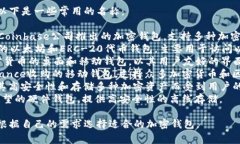 国外有很多知名的加密钱包，以下是一些常用的