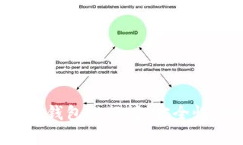2023年最新数字货币钱包排行榜：安全性与便捷性的深度评析