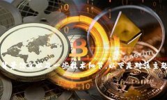 在讨论“tp钱包收到币是否能自动添加钱包”这个
