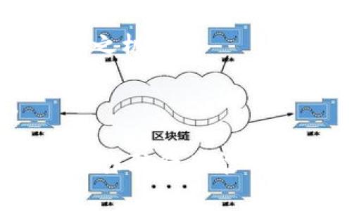   苏州数字钱包诈骗事件始末：揭开网络诈骗的新面孔 / 

 guanjianci 苏州, 数字钱包, 诈骗事件, 网络安全 /guanjianci 

在数字经济快速发展的时代，数字钱包作为一种新兴的付款方式迅速普及，给人们的生活带来了极大的便利。然而，随之而来的却是网络诈骗案件的频发。近日，苏州发生了一起引人瞩目的数字钱包诈骗事件，不仅给受害者造成了经济损失，也引发了社会对网络安全的广泛关注。本文将详细探讨这一事件的始末，揭示诈骗手法，并提供有效的防范建议。

事件背景

苏州作为江苏省的重要城市，数字经济发展迅猛，越来越多的商家和个人用户开始使用数字钱包进行交易。随着用户数量的增加，诈骗分子也看到了可趁之机，利用各种虚假信息和技术手段对用户进行诈骗。此次事件不仅影响了经济活动，更揭示了当前网络安全的重要性。

事件经过

事件的起因源于一位苏州的年轻女性小李，她在某电商平台上购买了一款化妆品。支付时，她被引导到一个“优惠支付”的页面，声称只需支付一小部分金额便可获得更多积分，然而，支付成功后，令人惊讶的是她并未收到所购商品，反而接到了一些陌生电话，要求补充支付。

小李意识到可能遭遇了诈骗，随后报案。警方迅速介入调查，发现该诈骗团伙利用伪造应用界面和虚假广告吸引用户，随后通过“确认付款”和“补充信息”等手段进行诈骗。他们使用虚假的数字钱包平台，欺骗用户输入个人信息和支付密码，进而窃取资金。

受害者反应及警察处理

小李并非唯一受害者，警方在调查中发现，苏州有数十人相继举报了类似的诈骗事件，这些受害者在使用数字钱包时都遭遇了不同程度的经济损失。警方迅速成立专案组，对该诈骗团伙的活动进行追踪和洗钱追查。

通过分析交易记录和受害者的反馈，警方发现这个诈骗团伙极其隐蔽，他们通常在社交媒体上发布虚假广告，利用美丽的诱惑来吸引用户点击。同时，他们会定期更换诈骗的应用程序和地址，增加了追踪的难度。

警方在成功识别出团伙成员后，迅速采取行动，抓获了多名嫌疑人，并将其带回审讯。警方在审讯中发现，这个团伙不仅负责苏州的诈骗活动，还在全国范围内进行类似诈骗，涉及金额高达数千万。

诈骗手法分析

对此次数字钱包诈骗事件，警方总结出了几个主要的诈骗手法。首先，是利用伪造应用界面的手段。诈骗分子借助技术手段，仿制了正式的支付页面，令用户在不知情的情况下输入了自己的个人信息和密码。

其次，他们利用社交媒体和聊天工具，发布有关“极低折扣”和“现金返还”的虚假广告，以诱骗用户的方式进行引流。这些手法让用户感到似乎获得了巨大的利益，从而忽视了潜在的风险。

最后，诈骗分子通常会通过不断打电话、发信息等方式，加大对受害者的心理压力，迫使其进行二次付款或补充信息，进一步加大受害者的损失。这样的心理战术，使得许多受害者难以保持冷静，甚至在确认身份的过程中仍然会受到影响。

如何防范数字钱包诈骗

面对此次事件的频发，用户应该提高警惕，学会识别和防范诈骗。首先，用户在使用数字钱包时，应始终保持信息的安全，切勿在不安全的网站上输入个人敏感信息，如密码和身份证号码等。

其次，谨防陌生人或不明来源的广告，特别是在社交媒体上的“优惠信息”。如果某个促销活动听起来太过诱人，则极有可能是骗局。尽量通过官方渠道获取信息，避免盲目跟风。

另外，保持定期更新数字钱包应用程序，确保使用最新的安全技术来防止被黑客攻击。同时，开启双重认证功能，大大增强账户的安全性。

可能相关问题的详细介绍

1. 如何识别数字钱包诈骗的常见特征？

数字钱包诈骗的特征多种多样，作为用户，必须学会识别常见特征。首先，诈骗网站通常会尝试模仿正规公司的网站，设计上虽然相似但在某些细节上容易识别，例如URL地址不正确、页面模糊等。

其次，任何声称“需即刻行动”的促销活动，往往是诈骗的首要信号。了解正常的市场经营情况，且警惕那些承诺高回报或低风险的投资机会。

最后，诈骗常使用“恐吓”或“恐慌”策略。受害者可能在没有多加思考的情况下选择按指示迅速行动，极容易掉入陷阱。保持冷静，核实信息可有效提升防范能力。

2. 数字钱包如何保障用户信息安全？

数字钱包本身有一套完善的安全机制，包括但不限于加密技术、支付验证、交易提示等。对于个人用户，可以采取多个措施来保护自己的信息安全。

例如，使用复杂且唯一的密码来保障钱包安全，并定期更换密码；开启双重认证功能，增加安全性的同时降低被盗的风险；确保在受信任的设备上使用与钱包相关的应用程序。

此外，保持设备的操作系统和应用程序最新，确保其安全补丁被及时安装，一旦发现可疑活动，应立即冻结账户并更改密码。若不慎泄露信息，需及时跟进处理。

3. 一旦成为诈骗受害者，应该如何处理？

成为诈骗受害者后，切勿恐慌，保持冷静是处理后续事务的关键。第一步，立即与数字钱包客服取得联系，说明情况并请求临时冻结账户，避免进一步损失。

接下来，保留相关证据，包括支付记录、聊天记录等，便于后续报警和追查。然后，及时报警，将诈骗详情反馈给公安机关，组织上将会展开调查，寻找诈骗团伙。

最后，受害者应向银行询问是否可追溯资金，许多银行具备一定的追款能力，并能为用户提供帮助。同时，心理上的支持也是必要的，有时寻求专业帮助以度过困难阶段，也是明智之举。

4. 社会如何加强对网络诈骗的监管？

社会各界应共同努力，加强对网络诈骗的监管与防范。政府应在政策层面上引导，制定相关法律法规，推动网络安全的建设。同时，加大宣传力度，提高公众的法律意识和防范意识，提高社会对网络诈骗的敏感性。

企业在提供网络服务时，也应承担相应的社会责任，加强平台的安全审核机制，保护用户信息的安全性。在用户注册和支付流程中，设置必要的酒店，减少给诈骗分子可乘之机。

平台方可以引入人工智能和机器学习等新兴技术，对可疑交易进行标记，实时监控用户行为，及时发现并阻止潜在的诈骗行为，从源头上降低诈骗事件发生的几率。

综上所述，苏州数字钱包诈骗事件不仅揭示了数字金融环境的不安全，也提醒了社会各界共同关注网络安全的重要性。通过合理的防范措施和社会的共同努力，相信网络诈骗行为能够得到有效遏制，为公众创造一个更加安全的数字环境。