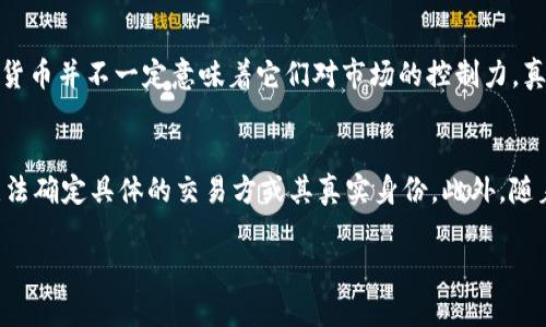   t p钱包查看前10地址的详细指南 / 

 guanjianci tp钱包, 前10地址, 加密钱包, 区块链浏览器 /guanjianci 

在区块链技术的迅速发展中，数字货币钱包的使用变得越来越普遍，其中TP钱包作为一种多功能的加密货币钱包，受到了众多用户的青睐。TP钱包不仅支持多种主流数字货币的存储和管理，还提供了便利的功能，例如查看交易记录、余额和前10大地址。本文将深入探讨TP钱包的使用，特别是如何查看前10大地址以及相关的注意事项和常见问题。

一、TP钱包概述
TP钱包是一种去中心化的加密钱包，支持多链资产存储，旨在为用户提供安全、方便和高效的数字货币管理服务。用户可以在TP钱包中存储、发送和接收多种主流加密货币，同时其简洁的界面和强大的功能使得即使是没有技术背景的用户也能轻松上手。

二、为什么需要查看前10地址
查看前10地址可以帮助用户了解某种加密货币的持有情况及其流通性。对于很多投资者而言，观察这些地址的动态变化可以作为判断市场趋势的一个重要参考。此外，了解前10大地址的地址背景也有助于更好地理解市场的供需关系、价格波动以及潜在的市场操控等问题。

三、如何在TP钱包中查看前10地址
在TP钱包中查看前10地址的步骤并不复杂，以下是详细的操作流程：
ol
listrong打开TP钱包应用/strong：确保您已经下载并安装了TP钱包，并登陆您的账户。/li
listrong选择数字货币/strong：在钱包首页，选择您想要查看的数字货币。例如以太坊（ETH）或者比特币（BTC）。/li
listrong访问余额界面/strong：点击进入该数字货币的详细信息页面，通常会显示该币种的当前余额、近期交易记录等信息。/li
listrong查看前10地址/strong：在该页面中，您可能会找到一个“前10地址”或者“热门地址”的标签，点击之后即可看到对应的前10大地址及其持有的资产量。/li
/ol
如果您没有看到这个选项，您也可以使用区块链浏览器来查找这部分信息，接下来将介绍如何通过区块链浏览器进行查询。

四、使用区块链浏览器查看前10地址
除了在TP钱包中直接查看，区块链浏览器也是获取这些信息的重要工具。以下是使用区块链浏览器查看前10地址的步骤：
ol
listrong访问区块链浏览器/strong：选择一个合适的区块链浏览器，例如Etherscan（针对以太坊）或者其他相应的浏览器。/li
listrong输入合约地址/strong：在搜索栏中输入您想要查询的数字货币的合约地址。这将带您到该合约的详细信息页面。/li
listrong查看持币地址/strong：在合约信息页面，您通常会看到一个“持币地址”或“前10地址”的选项，点击进入就能查看这些地址的信息与资产分布情况。/li
/ol

五、可能相关的问题

1. 为什么有些前10大地址的持有量会很大？
加密货币市场的地址持有量直接影响到币种的流通性。这些前10地址一般都是一些大型交易所或机构钱包地址，它们持有大量的数字货币。这种集中化现象可以导致市场的价格波动，也可能因这些地址的买卖行为而在短期内引发供应与需求的变化。在某些情况下，集中持有可能引发价格操控或市场操纵的担忧。

2. 如何判断前10大地址的影响力？
判断前10大地址的影响力可以从多个方面入手，包括持币数量、所持币种的市场份额，以及这些地址的历史交易记录。通过分析这些数据，用户可以更好地理解市场动态。例如，某些大型交易所持有的地址一般会随着交易量的变化而波动，这种波动可能会对市场价格产生重要影响。

3. 查看前10地址时需要注意哪些事项？
在查看前10地址时，用户需要注意以下几点：首先，确保区块链浏览器的可靠性，因为有些不知名的浏览器可能提供错误或不完整的数据。其次，需要理解某些地址持有大量数字货币并不一定意味着它们对市场的控制力，真正的市场力量往往来自于大家庭资本的流量和资金流入的情况。最后，用户也需关注这些地址的持有时间，长期持有与短期投机的行为差异将直接影响市场的波动性和稳定性。

4. 是否可以追踪到这些前10地址的所有交易？
是的，绝大多数区块链都具有透明性，您可以通过区块链浏览器查找到这些地址的所有交易记录。但是，需注意的是，这些交易多数是匿名的，尽管可以看到资金的流入流出，但无法确定具体的交易方或其真实身份。此外，随着时间的推移，某些地址可能会改变其持有策略，及时关注其动态也是非常重要的。

通过以上的介绍，希望读者能够深入了解TP钱包的使用，特别是如何查看前10地址，掌握相关知识和操作步骤，为自己的数字货币投资提供参考和支持。