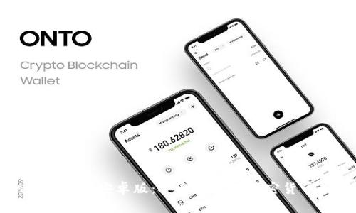 Valora数字钱包安卓版：安全便捷的加密货币管理工具