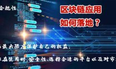聊天功能的加密钱包：安全、便捷的数字资产管