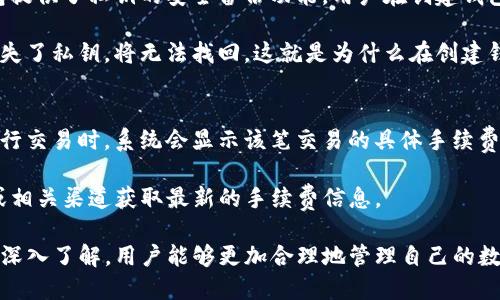 揭秘TP钱包：背后的平台、功能及使用指南
TP钱包, 数字货币, 钱包平台, 区块链技术/guanjianci

随着数字货币的不断普及，各式各样的数字钱包相继出现，其中TP钱包因其便捷性和强大的功能而备受用户青睐。那么，TP钱包究竟是哪个平台的？它具备怎样的功能，适合什么样的用户群体？接下来，我们将全面解读TP钱包，并解答一些可能出现的问题。

TP钱包的背景与平台
TP钱包是一个多功能数字货币钱包，专注于提供安全、便捷的数字资产管理服务。其开发背后有强大的技术团队支持，依托于区块链技术，让用户可以轻松管理多种虚拟货币。这一钱包不仅支持主流的比特币、以太坊等数字资产，还支持众多小众币种，满足用户的多样化需求。

TP钱包的建立旨在为用户提供一个安全、智能的数字资产管理平台。它的开发团队在区块链领域具有多年的经验，结合用户的需求，不断更新和钱包的功能。TP钱包的目标是让每个人都能轻松安全地存储和使用他们的数字资产。

TP钱包的核心功能
TP钱包不仅仅是一个简单的数字货币存储工具，它具备多重功能，成为用户管理数字资产的得力助手。

1. **多种货币支持**：TP钱包支持多种主流数字货币和众多小众币种，用户能够在一个平台上管理所有的数字资产，极大方便了用户的操控体验。

2. **安全性**：TP钱包采用先进的加密技术，确保用户的钱包安全。同时，平台提供的私钥管理功能，让用户可以对自己的资产进行全面管控，不易被盗取。

3. **交易功能**：用户可以通过TP钱包进行数字货币的买卖和交易，操作简单，支持快速交易。此外，TP钱包还定期推出一些交易活动，提升用户的参与感与体验。

4. **用户界面友好**：TP钱包的界面设计，用户上手容易，能够快速找到自己所需的功能，减少学习成本。

TP钱包适合的用户群体
TP钱包的用户群体相当广泛，适合各种层次的数字资产投资者：

1. **新手用户**：对于初次接触数字货币的用户，TP钱包以其简洁的界面和操作流程，降低了数字资产管理的门槛，让新手用户能够轻松上手。

2. **中级用户**：中级用户在数字资产投资方面会有更多需求，TP钱包的多币种支持和便捷的交易功能，正好满足了这部分用户的需求。

3. **专业投资者**：对于专业投资者来说，TP钱包安全性高且功能丰富，是管理大量数字资产的理想选择。他们可以利用TP钱包进行市场分析和资产配置。

可能相关的问题及详细解答

h41. TP钱包是否安全？/h4
安全性是数字钱包用户最为关心的问题之一。TP钱包采用多重安全机制，包括冷钱包存储、私钥离线管理等，旨在最大程度上保护用户的资产安全。此外，TP钱包也会定期进行安全更新，提高其抵御黑客攻击的能力。

然而，用户在使用TP钱包的过程中，也需要保持警惕，定期更改密码，防止账号被盗。同时，建议用户启用双重认证功能，以进一步保障账户安全。

TP钱包的安全性还得益于开发团队对区块链技术的深刻理解和应用。团队凭借多年经历不断提升钱包的安全防护能力，确保用户能在一个较为安全的环境下使用数字资产。

h42. TP钱包支持哪些数字货币？/h4
TP钱包支持的数字货币范围相当广泛，覆盖了主流的比特币、以太坊、瑞波币等，也支持一些新兴的、具有潜力的小众币种。这种多样化的支持使得TP钱包成为一个功能全面的数字资产管理工具。

随着市场的演变，TP钱包也在不断增加新币种的支持，以满足不断变化的用户需求。用户可以通过TP钱包的界面查询所支持的币种列表，还能方便地进行各种数字货币之间的兑换，提高了资产的流动性。

h43. 如何找回丢失的密码或私钥？/h4
丢失密码或私钥是数字钱包用户常遇到的情况。然而，如果用户没有进行备份，找回这些信息将会非常困难。TP钱包提供了私钥的安全备份功能，用户在创建钱包时应妥善保存该备份。

如果用户不慎丢失了密码，TP钱包会提供重置密码的功能，通过绑定的手机或邮箱进行身份确认。不过如果用户丢失了私钥，将无法找回，这就是为什么在创建钱包时一定要确保备份私钥的重要性。

h44. TP钱包的手续费是多少？/h4
TP钱包在进行交易时会收取一定的手续费，具体费用会根据不同的币种、交易规模和市场波动有所变化。用户在进行交易时，系统会显示该笔交易的具体手续费，用户需要根据实际情况合理选择交易时机。

TP钱包还会定期评估和调整手续费政策，以确保用户的交易体验。因此，用户在使用TP钱包的时候，可以关注官网或相关渠道获取最新的手续费信息。

总结来说，TP钱包凭借其强大的功能和良好的用户体验，在数字资产管理领域中占据了重要位置。通过对TP钱包的深入了解，用户能够更加合理地管理自己的数字资产，选择适合的交易策略，保证他们的资产安全和增值。