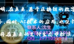 数字钱包宣传活动 - 提升用户体验与安全性的时
