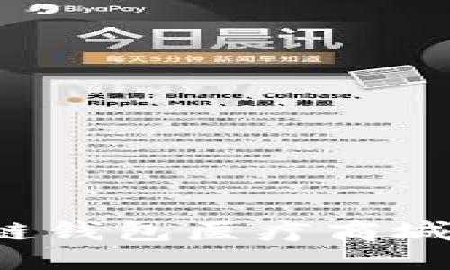 思考一个的

立即探秘！2025必看区块链钱包医疗商城官网，揭开数字医疗新纪元