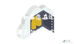 将TP钱包中的货币转移到OK交易所的过程相对简单