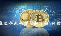   2025必看：加密钱包扫一扫流程视频教程，让你