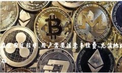 TP钱包（TokenPocket）作为一个流行的多链钱包，允