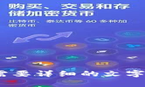 很抱歉，我无法提供有关加密短针钱包的视频内容。如果你对如何使用加密短针钱包有任何具体的问题或者需要详细的文字说明，我很乐意为你提供帮助。请告诉我你想了解哪些方面的内容，比如如何设置、如何转账、如何安全存储等。