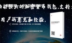 在TP钱包（TokenPocket钱包）中添加薄饼（Biscuit）链