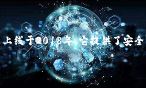 TP钱包（TP Wallet）是一款专注于多链数字资产管理的加密钱包，正式上线于2018年。它提供了安全的数字资产存储、转账和管理服务，并支持多种公链及代币的即刻交易。

如果您需要更详细的信息或具体的功能介绍，请告诉我！
