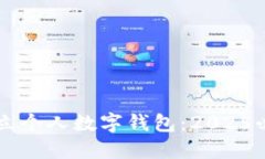 立即开立个人数字钱包：2025必看指南