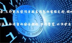 在讨论TP钱包中的资金安全性时，需要关注几个关