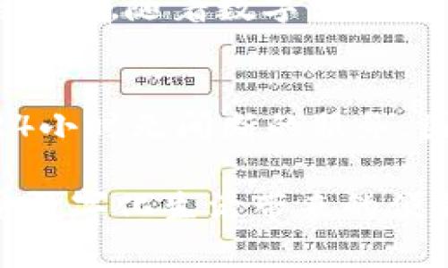 在这里，我将为您提供一些有关数字钱包热线客服电话的信息，以及它们的作用和重要性。

什么是数字钱包热线客服电话？
数字钱包热线客服电话是为使用数字钱包服务的用户提供的一种支持和服务渠道。数字钱包作为一种新兴的支付方式，已经越来越多地被用于日常交易中，例如在线购物、转账和储值等。由于其便利性，越来越多的人开始依赖这些数字支付工具。因此，数字钱包的开发商和服务提供商设立热线电话，以帮助用户解决使用过程中遇到的各种问题。

为什么需要数字钱包热线客服电话？
首先，数字钱包用户在使用过程中可能会遭遇各种技术问题或功能限制。例如，交易失败、账户被锁、资金未到账等问题。这些问题不仅会影响用户的消费体验，也可能带来经济损失。这时，热线客服电话就成为了用户解决问题的重要途径。

其次，在数字钱包的支付过程中，用户可能会涉及到个人隐私和资金安全的问题，如何保障账户安全的同时又保持便捷的操作，是每个用户都关心的内容。客服热线能够为用户提供专业的安全建议，从而增强他们的使用信心。

此外，随着技术的不断发展，数字钱包的功能也在不断更新，许多用户可能不熟悉最新的操作流程或新功能的使用方法。这种情况下，热线客服可以为用户提供最新的信息和指导，帮助他们更好地利用数字钱包的各种功能。

数字钱包热线客服电话的工作原理
数字钱包热线客服电话一般是由专门的客服团队负责，这些团队受过专业的培训，能够处理各种用户的问题。用户拨打热线后，客服人员会根据用户的问题进行分类、登记，并迅速提供解决方案。

为了更有效地服务用户，很多数字钱包服务商还会提供在线支持和即时聊天服务。结合热线电话，这种多渠道的客户支持能够提升用户的满意度和使用体验。

如何找到合适的数字钱包热线客服电话？
找到合适的数字钱包热线客服电话并不是一件困难的事情。用户只需访问相关数字钱包的官方网站或官方应用程序，通常在“客户服务”或“联系我们”栏目中就能找到热线电话。此外，许多数字钱包还提供了在线客服和帮助中心，以便用户在遇到问题时能够快速找到答案。

在选择数字钱包时，建议用户优先挑选那些提供良好客户服务的品牌。一个良好的客户服务团队能够为用户提供及时有效的支持，增加用户的信任感。

总结
数字钱包热线客服电话是数字支付生态系统中不可或缺的一部分，它不仅帮助用户解决了在使用过程中遇到的问题，同时也增强了用户对数字钱包的安全感和信任度。随着数字支付的不断普及，客服热线的作用愈发显得重要。因此，用户在选择数字钱包时，除了关注其功能和安全性能外，也要关注其客户服务质量，包括客服热线的可用性和效率。

关于未来的发展
随着技术的不断进步，未来数字钱包的客户服务将可能向更高效、更智能化的方向发展。例如，AI技术的应用将使得客服回复更为迅速准确，甚至可能在未来实现24小时无间断的服务。因此，用户在享受便捷的同时，也将体验到越来越人性化的服务。

综上所述，数字钱包热线客服电话对于提升用户体验、维护用户权益、保障资金安全等方面都发挥了重要作用。希望每位用户都能从中获得所需的支持与帮助，享受数字化生活带来的便利。