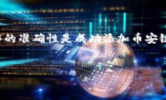 TP钱包电脑版不能添加币安链的解决方案在如今的