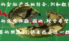    2025必看：立即体验莲蓉包数字钱包的便利与安