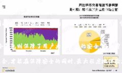 在讨论TP钱包和冷钱包之前，让我们先了解一下这