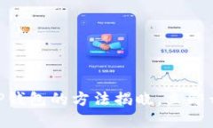 2025必看！快速创建TP钱包的方法揭晓，立即开始