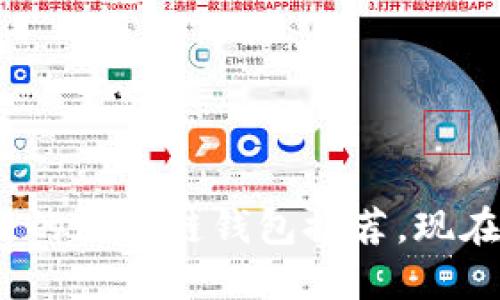 2025必看：最实用的区块链钱包推荐，现在就选择适合你的！