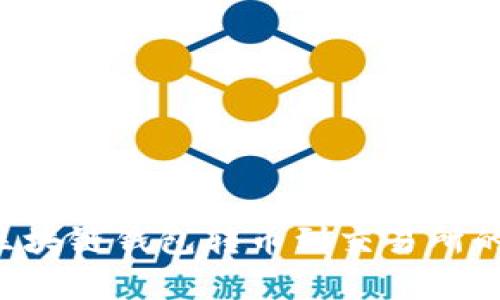 立即学习区块链钱包转币到交易所的详细教程！