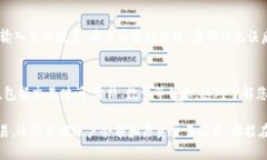 要查看TP钱包中的币币交易信息，您可以按照以下