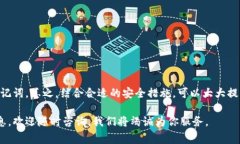 TP钱包（Trust Wallet）是一款用户友好的加密数字货