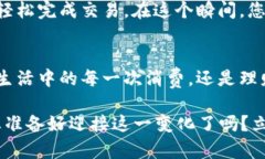 binding翼支付开通了数字钱包：2025必看！立即体验