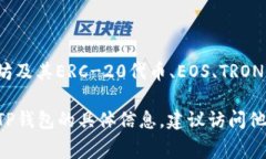 TP钱包（TP Wallet）是一款主要用于区块链资产管理