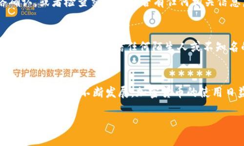 在将EOS转账到TP钱包时，可以按照以下步骤进行操作。TP钱包是一款流行的多链钱包，支持EOS等多种加密货币的存储与管理。以下是详细步骤：

第一步：下载并安装TP钱包
首先，确保你已经在手机上下载并安装了TP钱包。你可以在App Store（苹果设备）或Google Play（安卓设备）中找到并下载TP钱包应用。安装完成后，打开应用并创建一个新钱包或导入已有钱包。

第二步：获得EOS钱包地址
在TP钱包中，找到EOS相关的钱包。在进入EOS钱包后，你会看到一个“接收”按钮。点击此按钮，你会看到你的EOS钱包地址。这个地址是以“EOS”开头的一串字符，确保你准确复制该地址，因为后续操作中需要使用到它。

第三步：在交易所或钱包中选择转账功能
如果你的EOS资金存储在交易所（如Binance、Huobi等）或其他钱包中，首先登录到该平台。找到“提现”或“转账”功能，通常在账户管理或资金管理页面中可以找到。

第四步：输入转账信息
在提现页面上，你需要输入接收地址。在这里，将之前复制的TP钱包地址粘贴到接收地址框中。此外，输入你想要转账的EOS金额。确保你输入的金额在可用余额范围内。确认信息无误后，继续进行下一步。如果你的平台要求，可能还需填写备注信息，这里可以留空或填写一些识别信息。

第五步：确认转账
在确认转账信息之前，仔细检查接收地址和金额是否正确。确保所提供的信息没有任何错误。通常，交易所还会要求你进行身份验证，可能需要输入验证码或进行两步验证以确保安全性。

第六步：等待交易确认
提交转账请求后，你需要等待网络确认。在EOS网络上，转账通常是非常快的，通常在几秒钟到几分钟内完成。你可以在TP钱包中查看转账进度，余额更新也会在此期间反映出来。

第七步：检查转账结果
一旦转账完成，你可以在TP钱包中查看余额。如果你的EOS余额已经更新，说明转账成功。如果没有更新，请耐心等待网络确认，或者检查交易所是否有任何相关信息。

注意事项
在进行任何加密货币转账时，请务必确保所有信息的准确性。错误的地址或金额可能导致资金损失。此外，确保你使用的是官方渠道，不要轻信任何陌生人或不知名的平台，以免上当受骗。

总结
总之，将EOS转账到TP钱包是一个相对简单的过程，只需遵循以上步骤并保持谨慎，就可以高效且安全地完成转账。随着区块链技术的不断发展，加密货币的使用日益普及。希望这篇文章能帮助到你，让你在加密货币的世界里更加自信地进行交易。

如果你在转账过程中有任何疑问，欢迎随时咨询相关的支持服务，确保你得到及时准确的帮助。