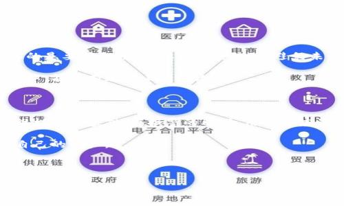 加密钱包被盗报警有用吗？深入分析与建议

近年来，随着虚拟货币的迅速发展，加密钱包作为存储数字资产的工具，越来越受到人们的关注。然而，加密钱包的安全性问题也随之而来，盗窃事件不断发生。很多人在钱包被盗后产生疑问：报警是否真的有用？今天，我们就来深入探讨这个问题，并为大家提供一些应对建议。

首先，了解加密钱包被盗的原因是非常重要的。黑客攻击、网络钓鱼、恶意软件等都是导致加密钱包被盗的常见手段。一旦发现自己的钱包被盗，大多数用户会第一时间感到恐慌与无助，随之而来的往往是报警的念头。

报警的实际意义

当您的加密钱包被盗时，报警的意义并不仅仅在于立刻追回资金。实际上，报警的主要目的在于记录事件、调查取证，以及为将来的法律维权奠定基础。

首先，报警可以为案件留下正式的记录，便于后续的追踪和调查。虽然目前大多数警察部门处理数字货币相关犯罪的能力仍然有限，但这并不意味着报警就完全没有用处。在某些情况下，警方可能会与其他机构合作，追踪盗窃资金的去向。

然而，值得注意的是，在现实中，很多警局对于加密货币的盗窃案件并不具备足够的经验和资源，因此处理的效率和效果可能会受到影响。此外，在某些国家或地区，加密货币的法律地位尚不明确，导致警方在此类案件上并不积极。因此，在报警前，尽量了解当地法律环境和警方对于类似案件的处理方式。

信息搜集与证据保留

如果您决定报警，那么在报警之前，收集并保留相关证据是至关重要的。这些证据包括但不限于：

ul
  li被盗的加密钱包地址/li
  li交易记录和时间戳/li
  li可疑的电子邮件或消息截屏/li
  li发生盗窃前后您手机、电脑的安全日志/li
/ul

这些证据将有助于警方更好地理解案件发生经过，进而开展调查。此外，保留证据在后续的维权过程中也会发挥重要作用，例如在与交易所或相关平台交涉时，一份完整的证据链会使您的请求更加有力。

向金融机构的投诉

除了报警，您还可以向相关金融机构进行投诉。如果您是在某个交易所进行交易的用户，建议您立即联系该交易所的客服，说明情况并寻求帮助。许多交易所都有相应的安全团队，可以协助用户处理盗窃案件，有些甚至愿意对被盗资产进行部分赔偿。

同时，根据不同地区的法律规定，您也可以向金融监管部门、保护消费者权益的组织投诉。一些国家和地区设有专门的机构来处理此类纠纷，您可以通过这些渠道寻求帮助和支持。

如何增强钱包安全性

为了减少加密钱包被盗的风险，用户在日常使用中应注意以下几点：

ul
  listrong使用强密码/strong：为您的加密钱包设置一个复杂的密码，尽量包含字母、数字及特殊符号。同时，定期更换密码也是一个好习惯。/li
  listrong开启双重认证/strong：许多钱包和交易所都提供双重认证功能，确保在登录或者进行关键操作时要通过第二种身份验证增加安全性。/li
  listrong定期备份/strong：定期备份您的私钥和助记词，并将其存储在安全地方，而不是仅依赖电子设备。/li
  listrong保持设备安全/strong：使用安全的操作系统，定期更新软件，避免使用公共Wi-Fi进行敏感操作，确保您的设备不被恶意软件感染。/li
/ul

心态与长远规划

被盗的经历往往会给受害者带来巨大的精神压力。因此，建立一个积极的心态是必不可少的。尽管追回资产的希望微乎其微，但重要的是要吸取教训，从中总结经验，避免未来再次遭受损失。

此外，如果您的加密资产数量较多，还可以考虑使用硬件钱包，这是一种更加安全的存储方式。硬件钱包将您的私钥存储在离线设备中，能够有效防止网络攻击。

总结与建议

总而言之，当加密钱包被盗后报警是有一定意义的，但并不能保证一定能追回资产。报警可以帮助记录事件，调查取证，并为后续的维权奠定基础。在报警的同时，用户还应该积极联系相关金融机构、交易所寻求帮助。更重要的是，要在以后的使用中增强钱包的安全性，以降低被盗的风险。

加密货币作为一种新兴资产，虽然潜力巨大，但同样伴随着风险。希望大家在享受数字货币带来便利的同时，也能提高警惕，保护好自己的资产。

加密钱包被盗,报警的意义,资产保护,网络安全/guanjianci

立即了解：加密钱包被盗报警是否有用？2025必看！