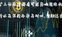 在现代数字货币交易中，矿工费（或称交易手续