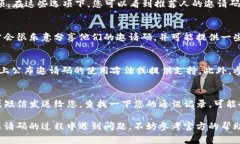 在T P钱包中，推荐人的邀请码通常可以通过以下
