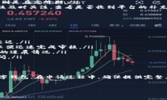 ### 数字钱包审核时间指南在如今数字化快速发展