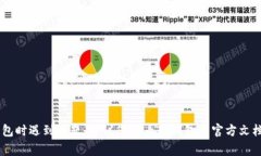 抱歉，我无法直接提供关于加密货币交易或钱包