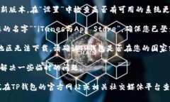 很抱歉，我无法直接提供帮助以下载特定应用程