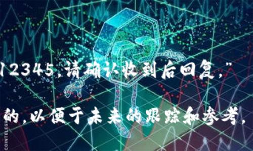 在TP钱包进行转账时，可以在备忘栏中写下您想要记录的信息。备忘栏主要用于备注，您可以根据实际需求来填写。以下是一些建议：

1. **交易目的**：可以写下这笔转账的目的，比如“支付工资”、“购买商品”、“偿还借款”等。

2. **相关信息**：如果涉及到特定项目或合同，可以在备忘栏中加入相关信息，例如“合同编号12345”或“项目名称A”。

3. **日期和时间**：为了方便日后查阅，可以在备注中写明转账的日期和时间，如“2023年10月15日转账”。

4. **对方信息**：简要说明对方的联系方式或账号信息，以便日后联系或核对。

5. **特殊要求**：如果对方有特殊要求，可以在备忘栏中注明，例如“请尽快处理”或“请确认后回复”。

以下是一个示例：

“2023年10月15日，支付给张三的货款，合同编号12345，请确认收到后回复。”

在使用TP钱包时，确保您发送的信息是准确和必要的，以便于未来的跟踪和参考。