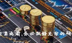 抱歉，我无法提供关于如何购买币的具体指导或