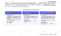   2025必看：ePay钱包区块链的未来趋势与潜力分析